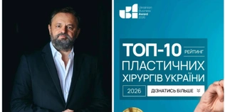 Пластичного хірурга з Волині визнали найкращим в Україні