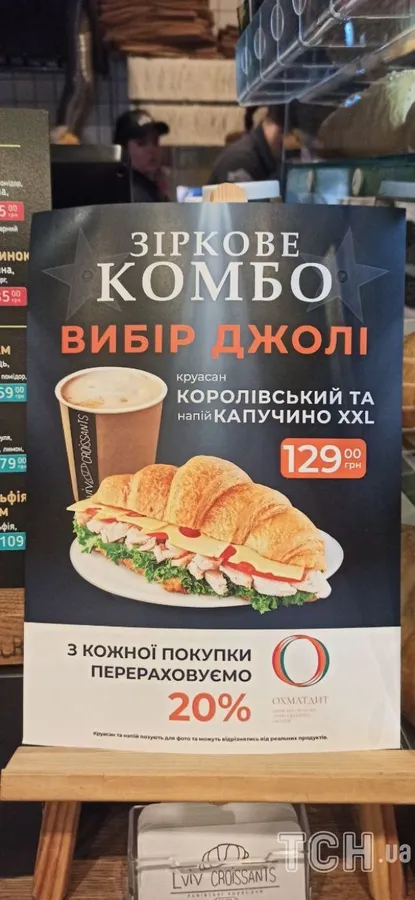 У Черкаському кафе з'явилася страва під назвою «Зіркове комбо. Вибір Джолі»