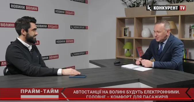 Головне – комфорт для пасажирів: автостанції на Волині будуть електронними (відео)
