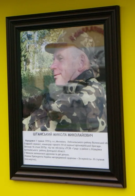 На Волині відкрили ще одну меморіальну дошку загиблим атовцям