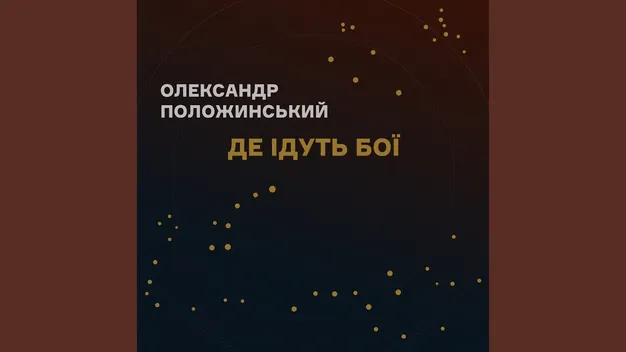Відомий співак з Луцька презентує нову пісню (відео)