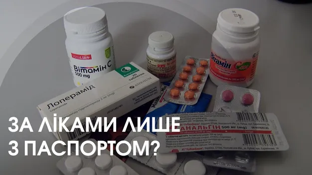Чи продають дітям ліки у луцьких аптеках (відео)