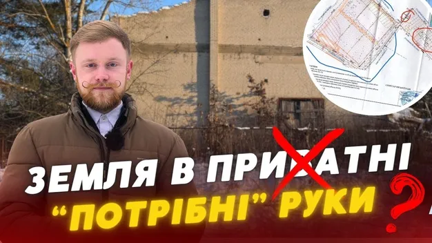 8,5 га землі під Луцьком віддали в руки бізнесменам, а не воїнам: що з цим не так