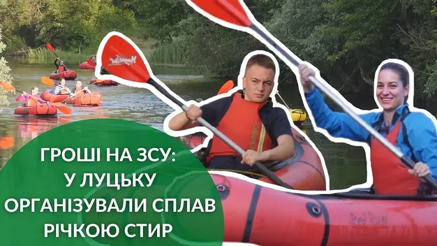 Головне у Луцьку: ТОП новин п'ятниці, 24 червня