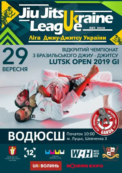 У Луцьку відбудеться відкритий чемпіонат із бразильського джиу-джитсу