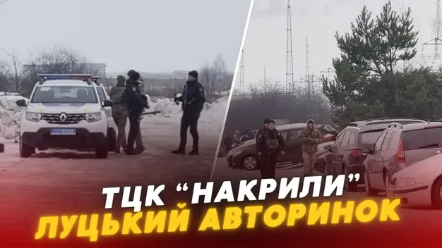 У Луцьку співробітники ТЦК «накрили» автомобільний базар (відео)