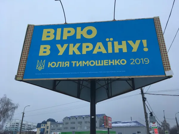 Волинська поліція візьметься за білборди Ляшка і Тимошенко (фото)