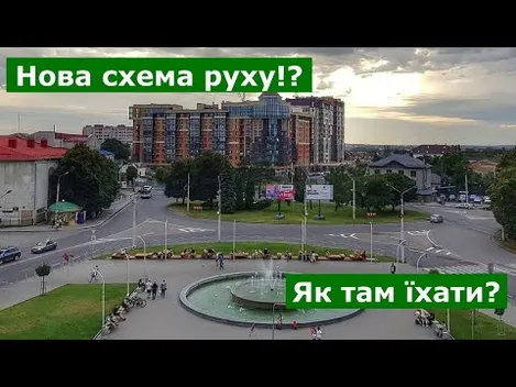 Головне у Луцьку: підсумки тижня