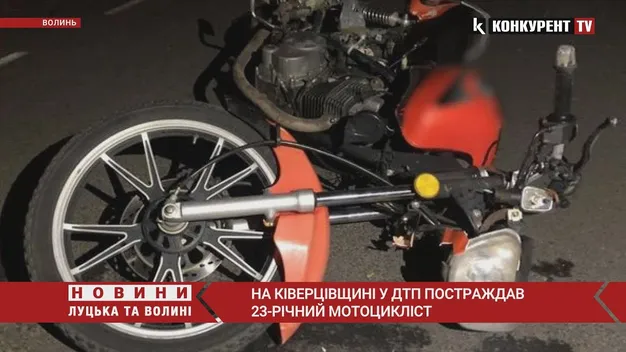 На Ківерцівщині у ДТП постраждав 23-річний мотоцикліст (відео)