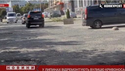 Суцільне бездоріжжя: відремонтують вулицю, що з’єднує Липини і Луцьк (відео)