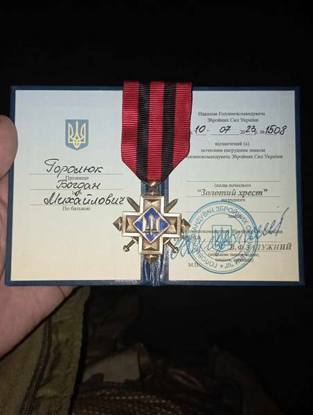 Воїн з Луцького району Богдан Горолюк отримав нагороду від Залужного (фото)