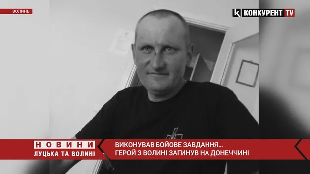 На Донеччині загинув Андрій Глинюк з Луцького району (відео)