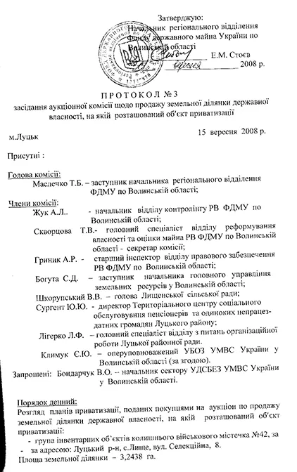 У лісі біля Луцька нарізали ділянок під новий мікрорайон: що там коїться (відео)