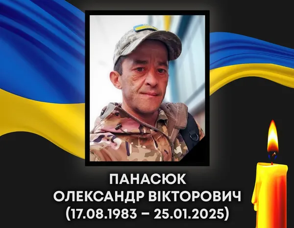 На Вінниччині помер 41-річний військовий Олександр Панасюк з Волині