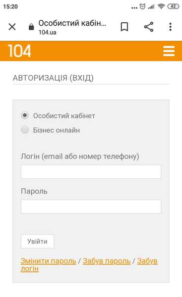 «Волиньгаз» запровадив автоматичну реєстрацію в онлайн-сервісі 104.ua