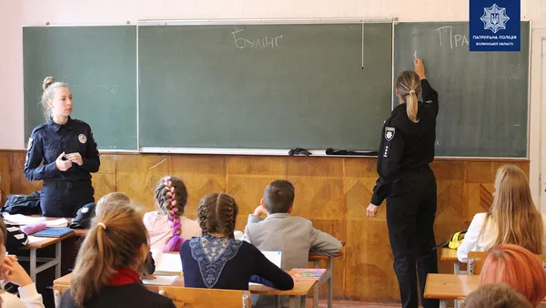 Луцькі патрульні провели лекцію для школярів про булінг (фото)