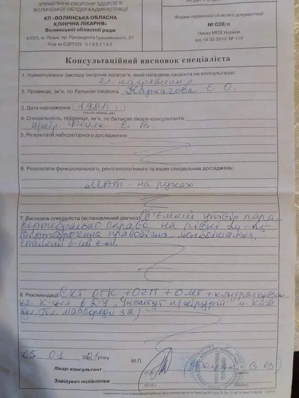 Онкохвора лучанка бореться за життя: рідні просять про допомогу