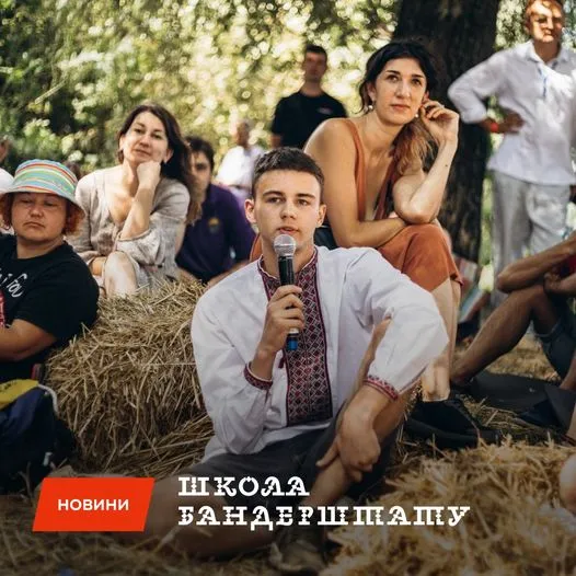 Новини від «Бандерштату»: що готують цього року