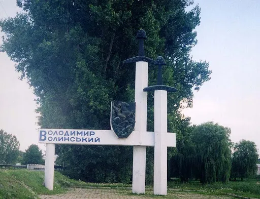 Володимиру-Волинському хочуть повернути історичну назву