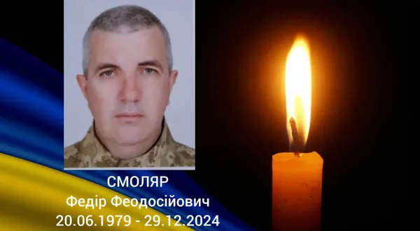 Зупинилося серце 45-річного військового Федора Смоляра з Луцького району