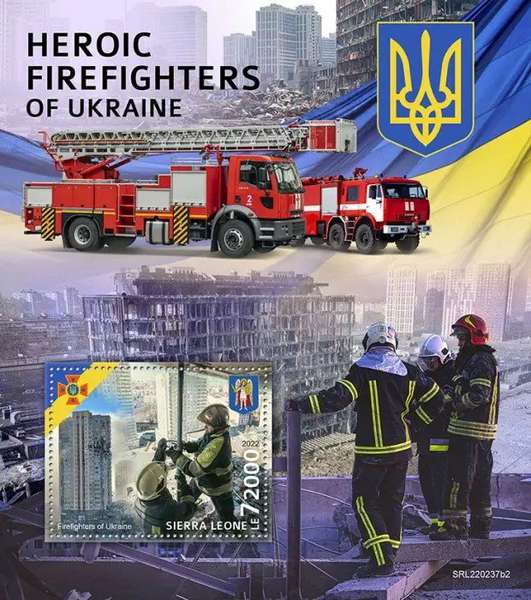 Пошта Сьєрра-Леоне випустила марки про українських рятувальників на війні