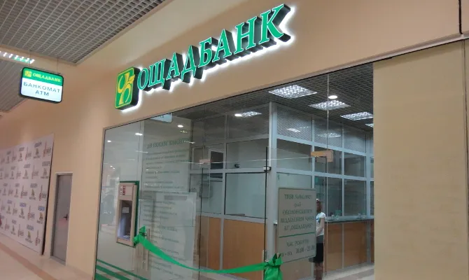 В Україні планують відкрити майже 100 нових відділень «Ощабданку» 