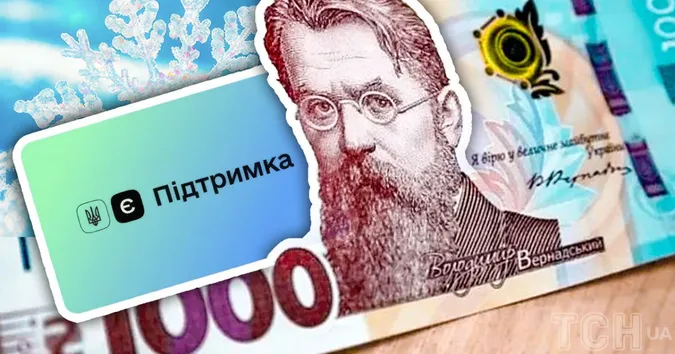 Зимова підтримка: хто, коли та як зможе отримати виплату