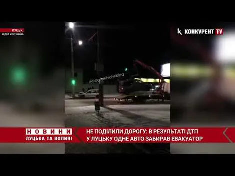 Вечірня аварія на Гордіюк у Луцьку: авто забирав евакуатор (відео)