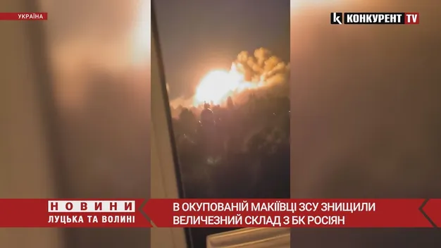 ЗСУ знищили ворожий склад в Макіївці (відео)