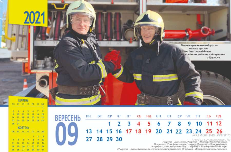 Волинські рятувальники випустили календар на 2021 рік (фото)