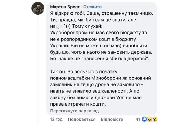 В «Укроборонпромі» визнали, що серійного виробництва дронів немає, – Defense Express