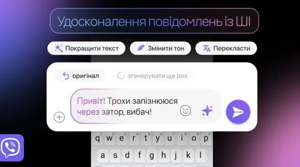 Що відомо про функцію «удосконалення повідомлень» у Viber. Фото: Rakuten Viber