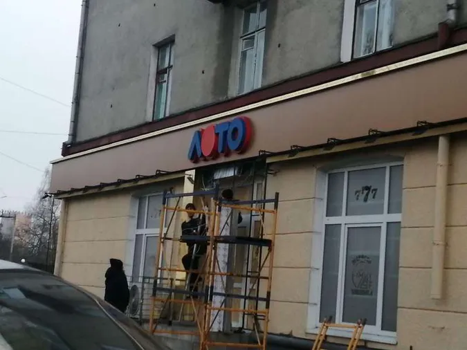 У Луцьку «розправляться» з рекламою гральних закладів (список)
