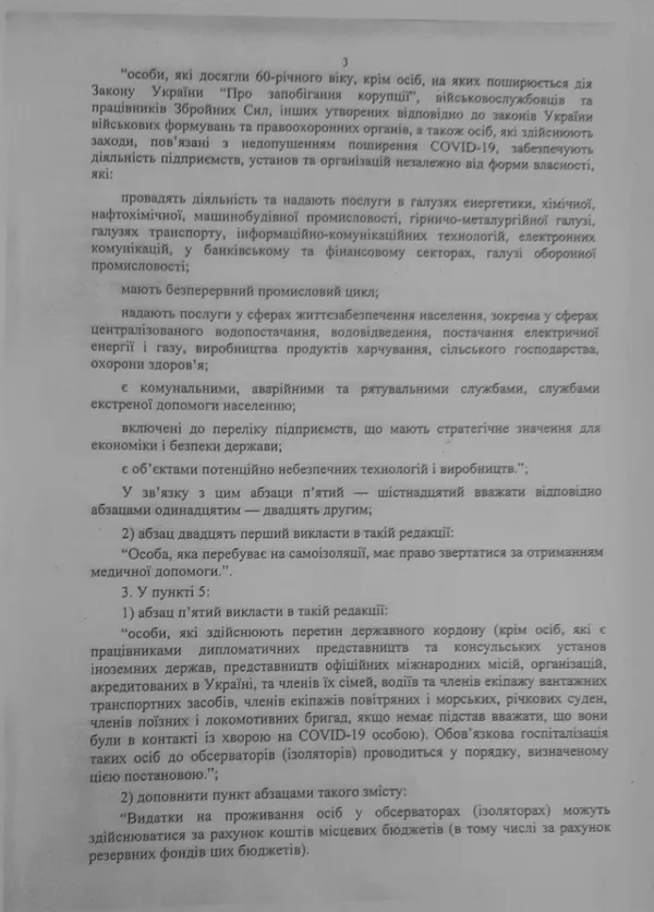 Пересування волинян можуть обмежити і на Великдень (документ)