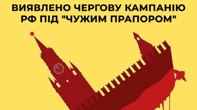 Спецслужби росії готують провокації та теракти в рф, щоб дискредитувати українців