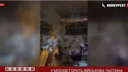 У москві горить військова частина (відео)