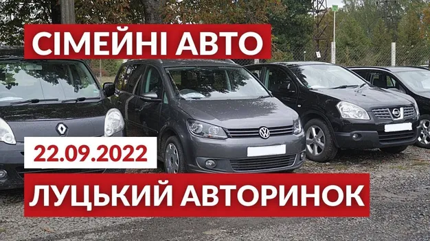 У пошуках сімейного автомобіля: що коїться на луцькому автобазарі (відео)