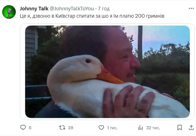 Не втратимо зв'язок: меми про Київстар