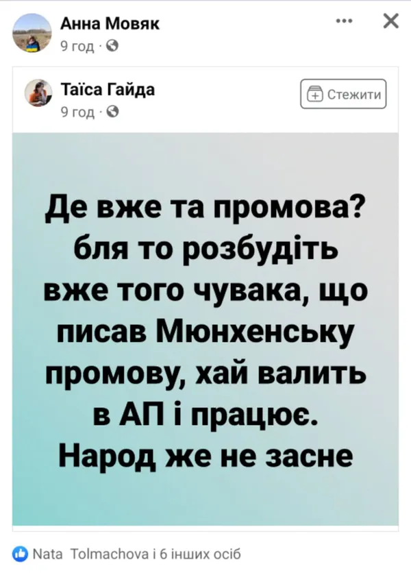 Час об'єднуватися: як волиняни у мережі реагують на звернення Путіна