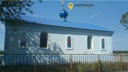 УПЦ Московського патріархату купила церкву в «Укрпошти» (фото)