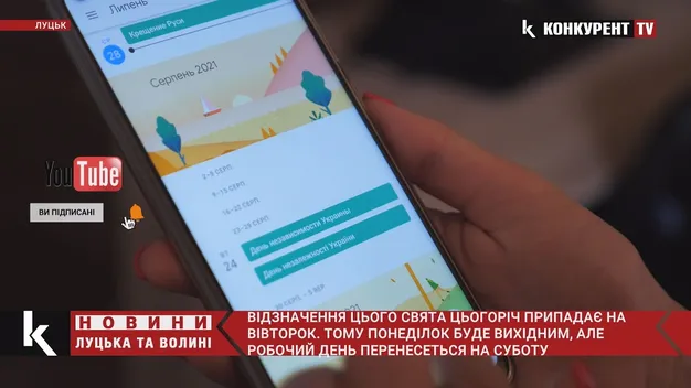 Святкові вихідні у серпні: коли і скільки будемо відпочивати (відео)