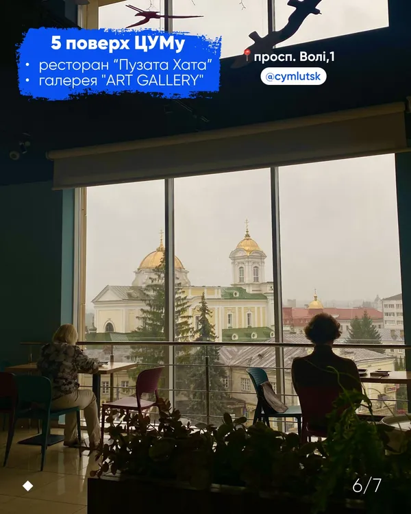 Панорамні краєвиди: топ високих точок Луцька (фото)
