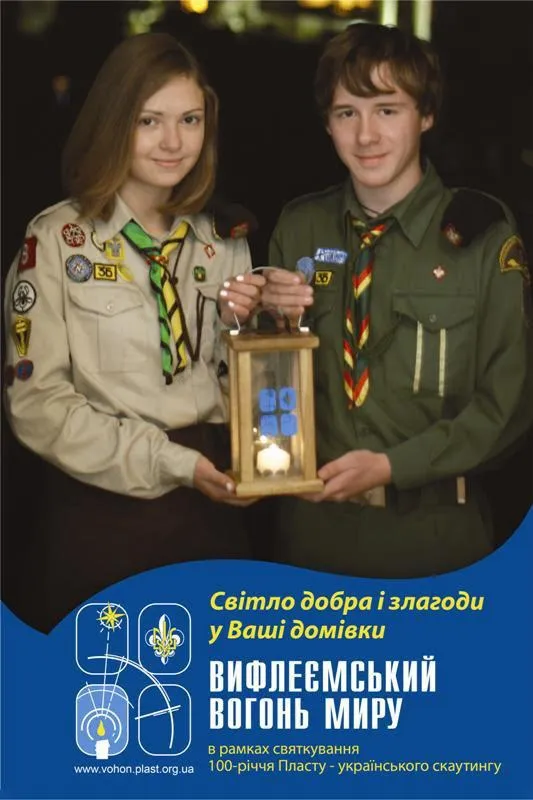 Вогонь Миру з Вифлеєму везуть до Луцька