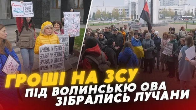 Більше грошей на ЗСУ: активісти вийшли на акцію під Волинську ОДА (фото)