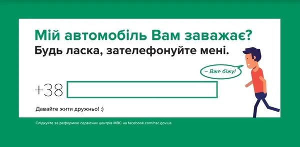 В Україні придумали цікавий спосіб вирішення проблеми паркування 