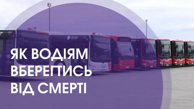 Як у Луцьку водіїв і автобуси перевіряють перед виходом на рейс (відео)