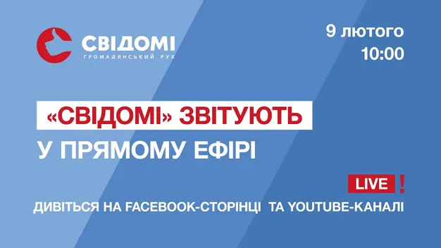 Ми свої обов'язки виконуємо чесно, – Тарас Шкітер про 100 днів «СВІДОМИХ» у Луцькраді (відео)