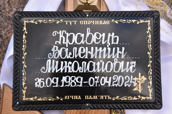 У Луцьку попрощалися з Героями Валентином Кравцем та Максимом Діковим (фото)