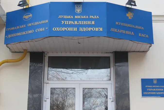 «Незрозуміла структура»: Луцькрада виганяє «Муніципальну лікарняну касу»