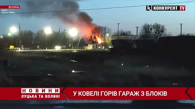 Стала відома причина загорання гаража в Ковелі (відео)
